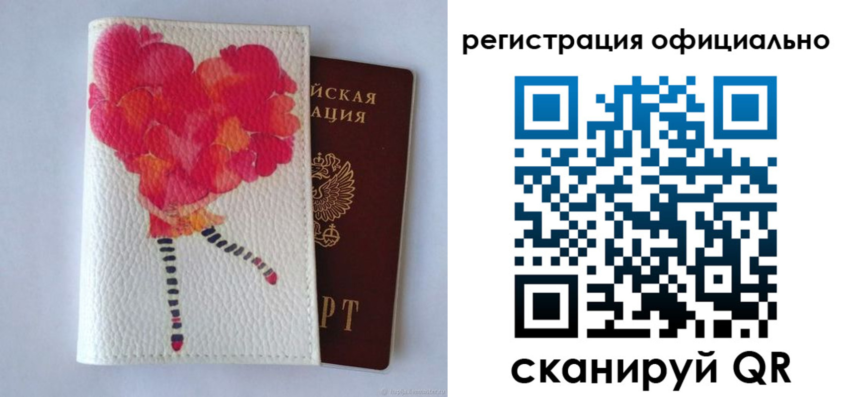 временная регистрация в Мурманской области