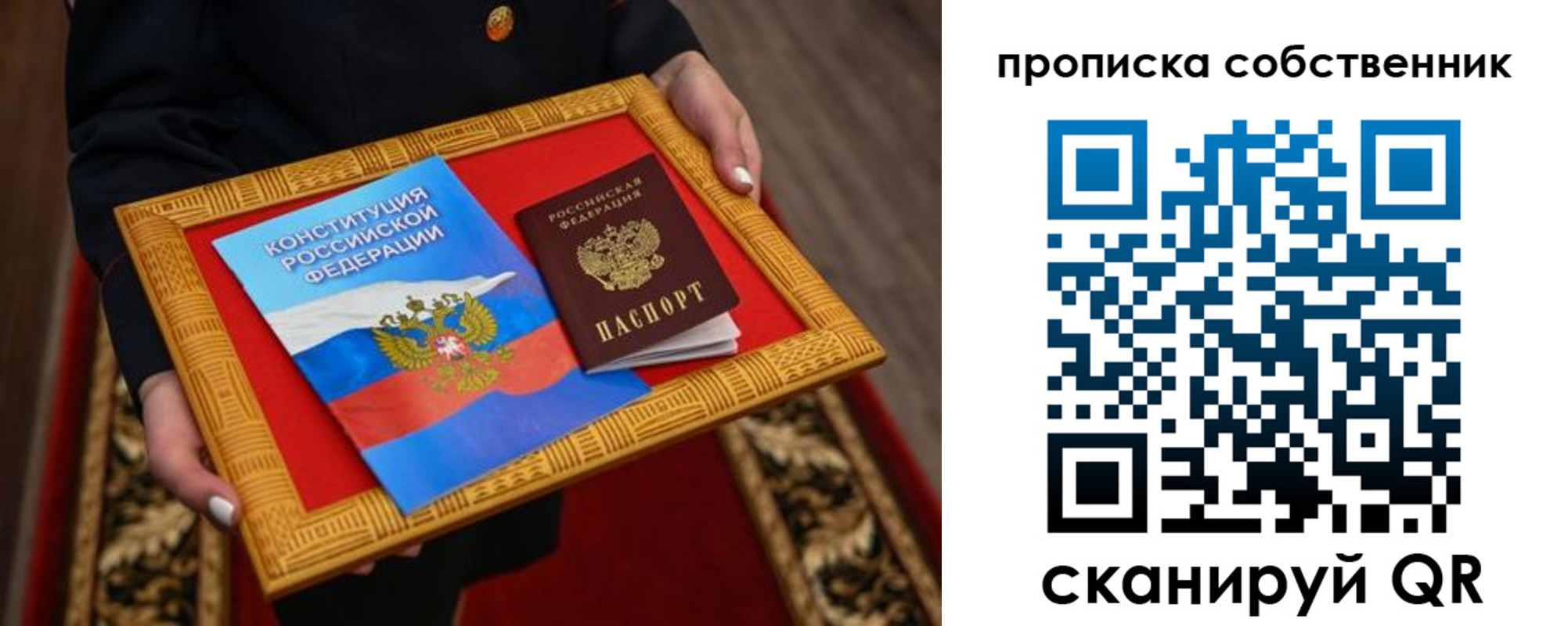 найти адрес прописки в Мурманской области