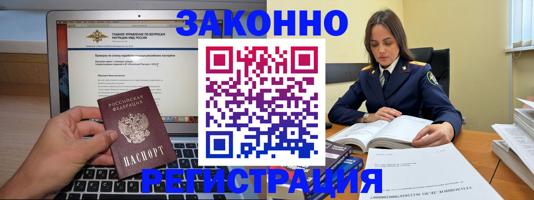 прописка гарантия в Мурманской области